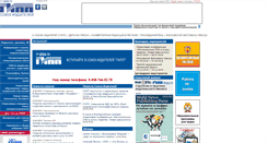 Desktop Screenshot of gipp.ru
